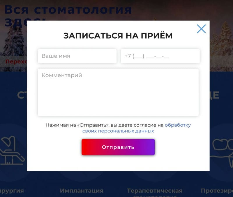 Топ инструментов для захвата лидов на сайте