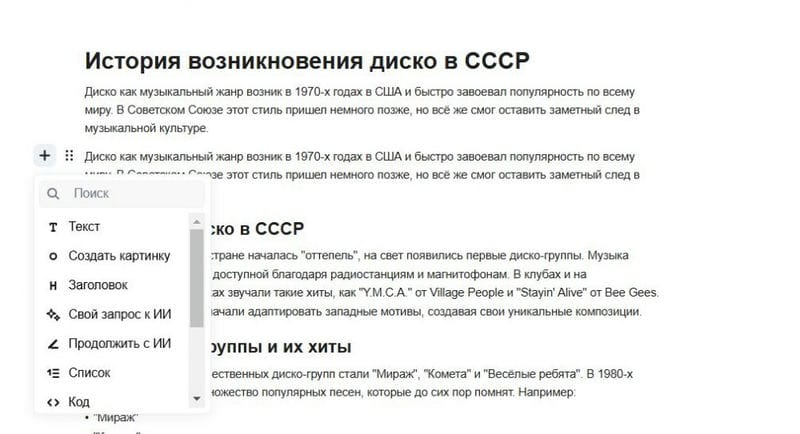 Создаем тексты, которые нравятся поисковикам, с помощью ИИ-редактора