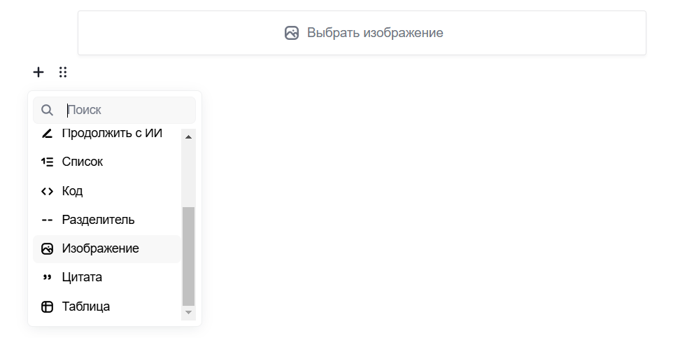 Создаем тексты, которые нравятся поисковикам, с помощью ИИ-редактора