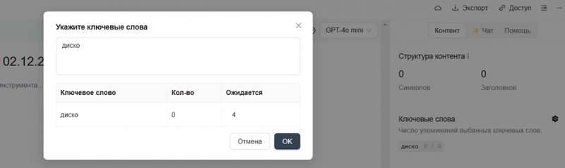 Создаем тексты, которые нравятся поисковикам, с помощью ИИ-редактора