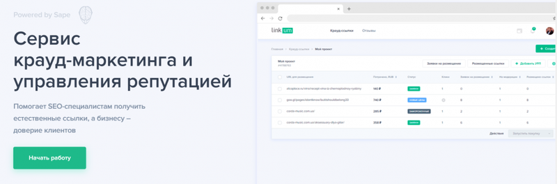 Топ бирж ссылок для поискового продвижения в 2025 году
