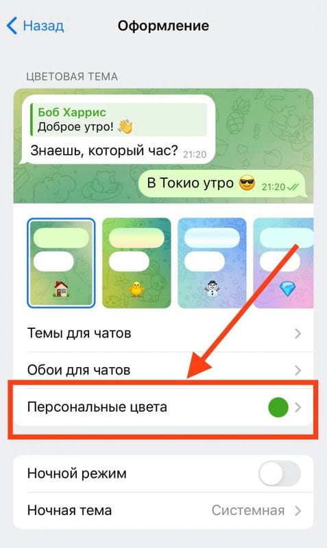 9 фишек Телеграм-премиум, которые вы не используете
