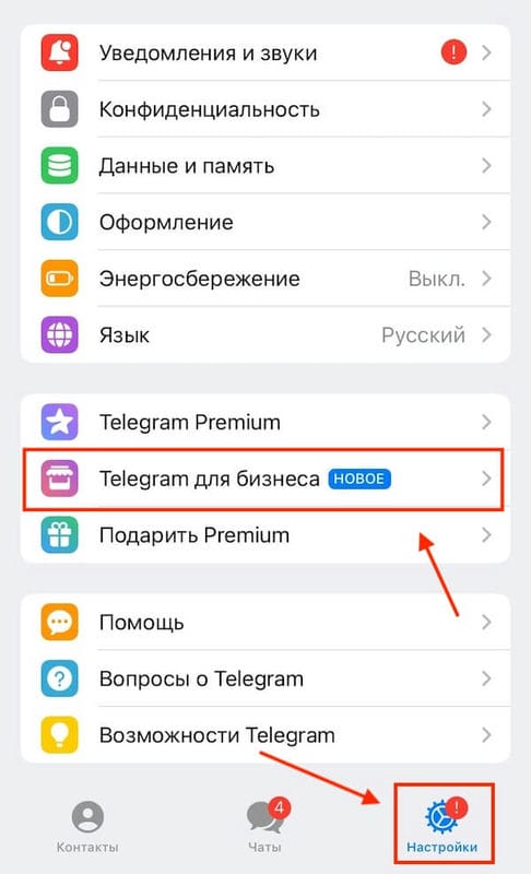 9 фишек Телеграм-премиум, которые вы не используете