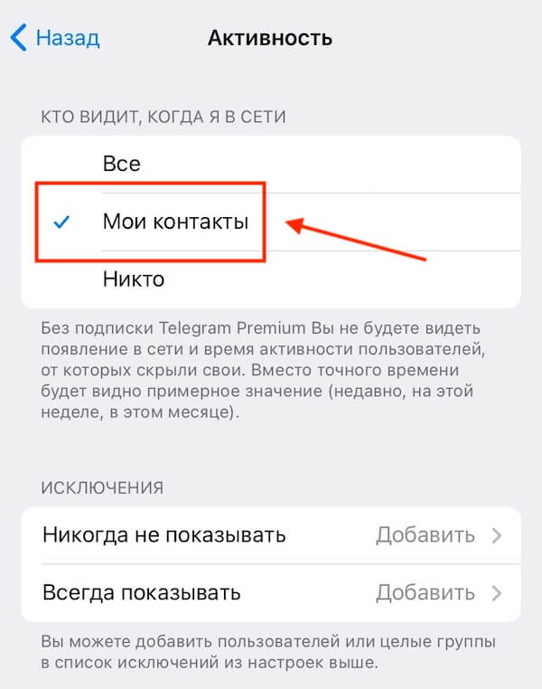 9 фишек Телеграм-премиум, которые вы не используете