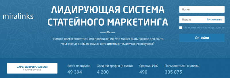 Топ бирж ссылок для поискового продвижения в 2025 году