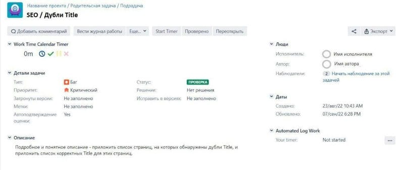 Чем QA-инженер может помочь специалисту по SEO