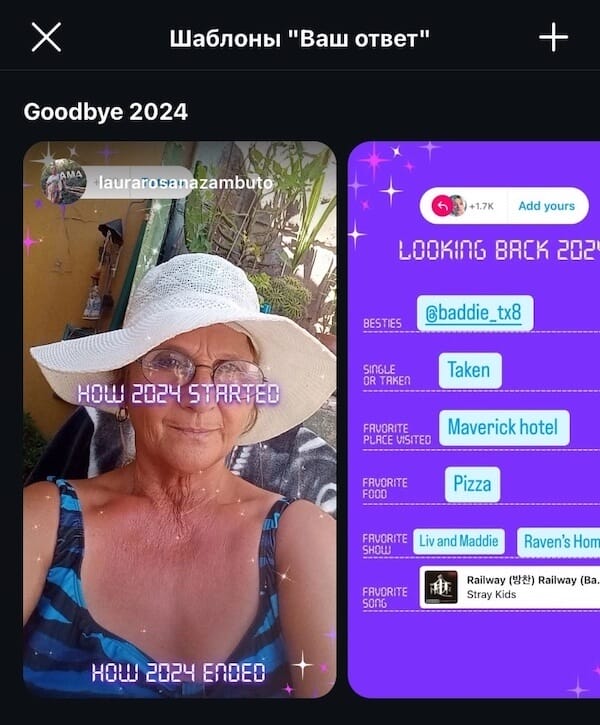 Instagram* представил новую функцию — итоги 2024 года для сторис