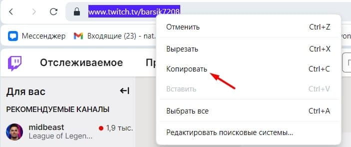 Как создать канал на Twitch: как добавить баллы и награды, ссылка на канал