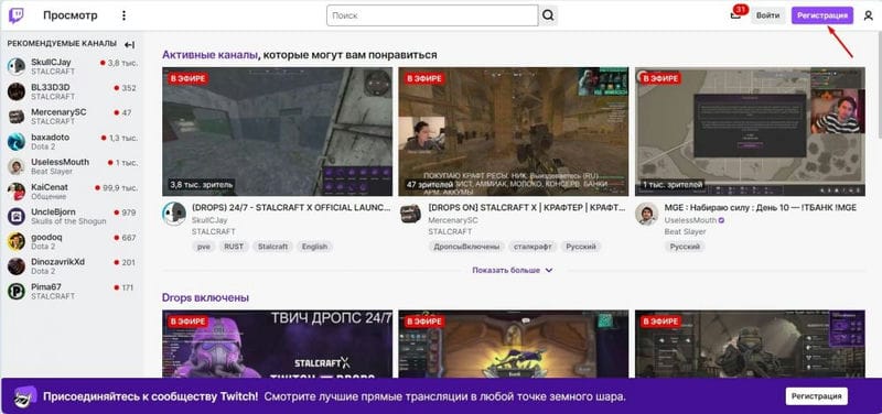 Как создать канал на Twitch: как добавить баллы и награды, ссылка на канал
