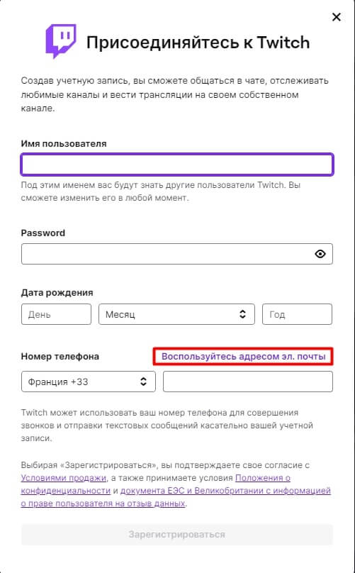 Как создать канал на Twitch: как добавить баллы и награды, ссылка на канал