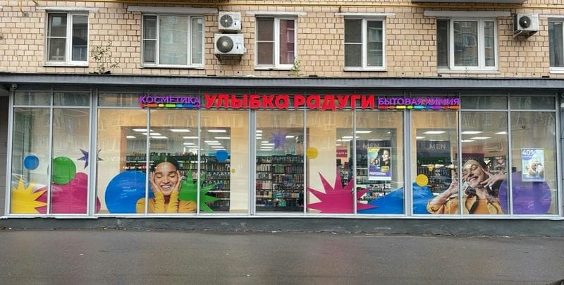 «Лента» стала владельцем крупнейшей сети дрогери «Улыбка радуги»