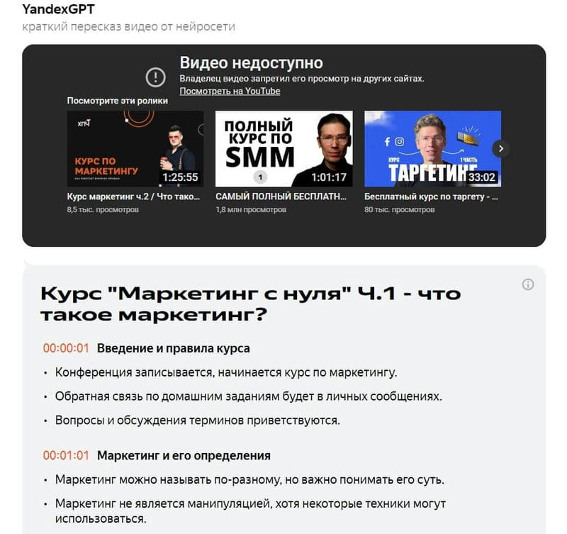 Нейросети для краткого пересказа видео и текста: 7 бесплатных ИИ-моделей
