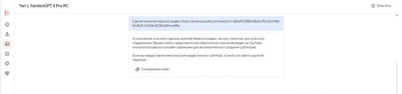 Нейросети для краткого пересказа видео и текста: 7 бесплатных ИИ-моделей