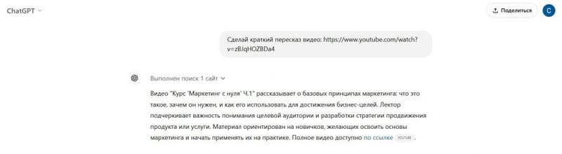 Нейросети для краткого пересказа видео и текста: 7 бесплатных ИИ-моделей
