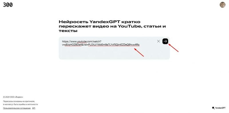 Нейросети для краткого пересказа видео и текста: 7 бесплатных ИИ-моделей