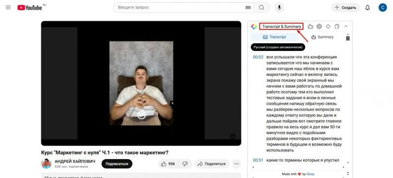 Нейросети для краткого пересказа видео и текста: 7 бесплатных ИИ-моделей