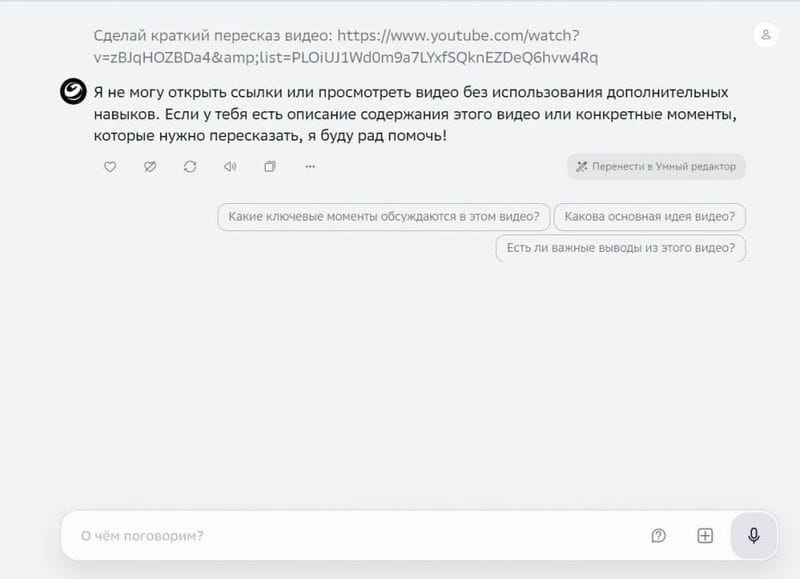 Нейросети для краткого пересказа видео и текста: 7 бесплатных ИИ-моделей