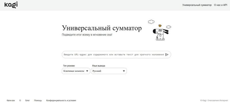 Нейросети для краткого пересказа видео и текста: 7 бесплатных ИИ-моделей