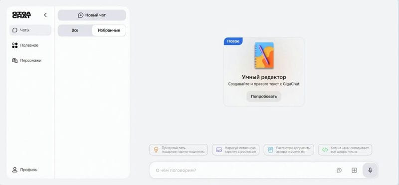 Нейросети для краткого пересказа видео и текста: 7 бесплатных ИИ-моделей