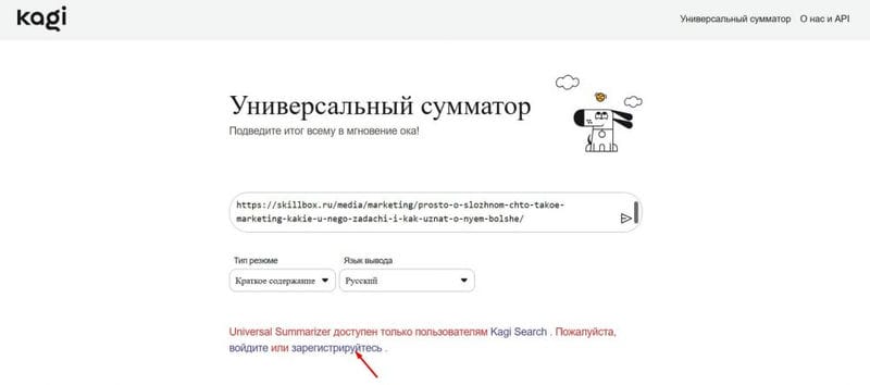 Нейросети для краткого пересказа видео и текста: 7 бесплатных ИИ-моделей