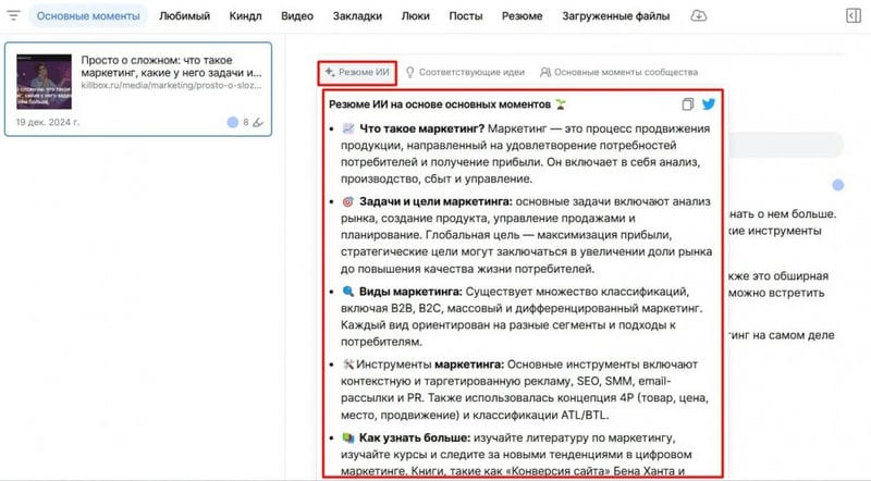 Нейросети для краткого пересказа видео и текста: 7 бесплатных ИИ-моделей