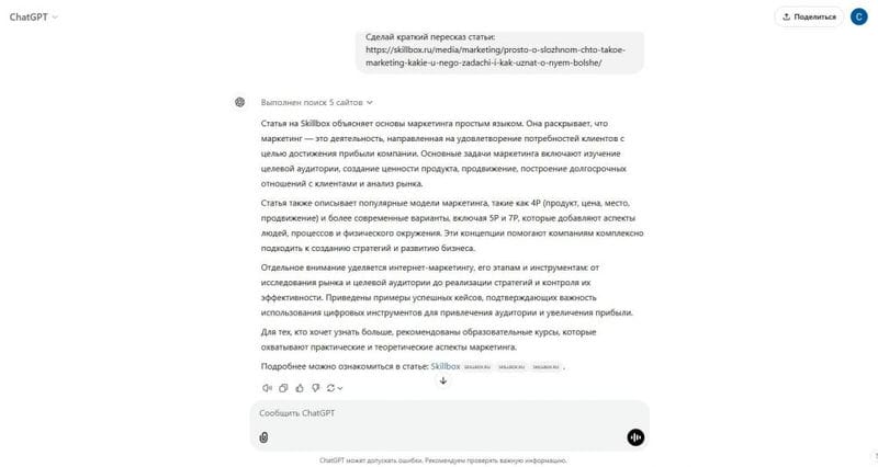 Нейросети для краткого пересказа видео и текста: 7 бесплатных ИИ-моделей