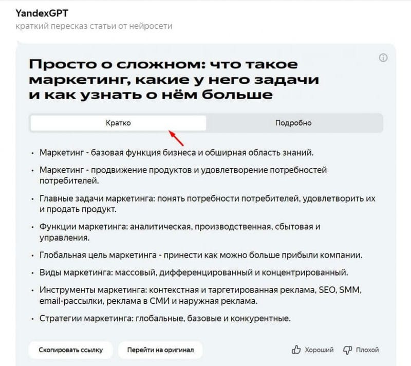 Нейросети для краткого пересказа видео и текста: 7 бесплатных ИИ-моделей