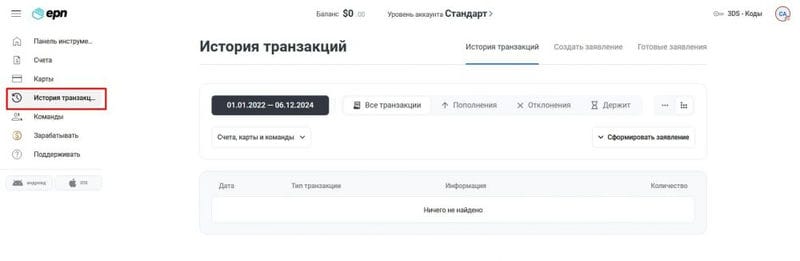 Обзор сервиса e.PN: виртуальные карты для арбитражников и вебмастеров