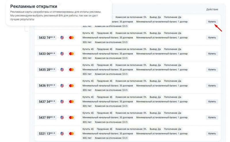 Обзор сервиса e.PN: виртуальные карты для арбитражников и вебмастеров
