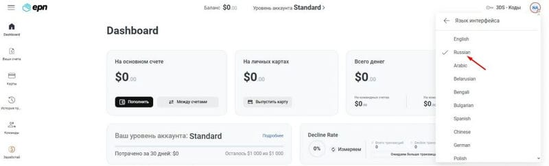 Обзор сервиса e.PN: виртуальные карты для арбитражников и вебмастеров