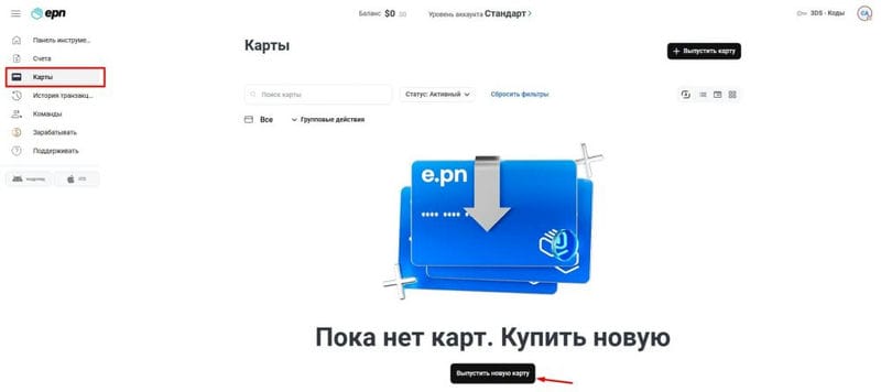Обзор сервиса e.PN: виртуальные карты для арбитражников и вебмастеров