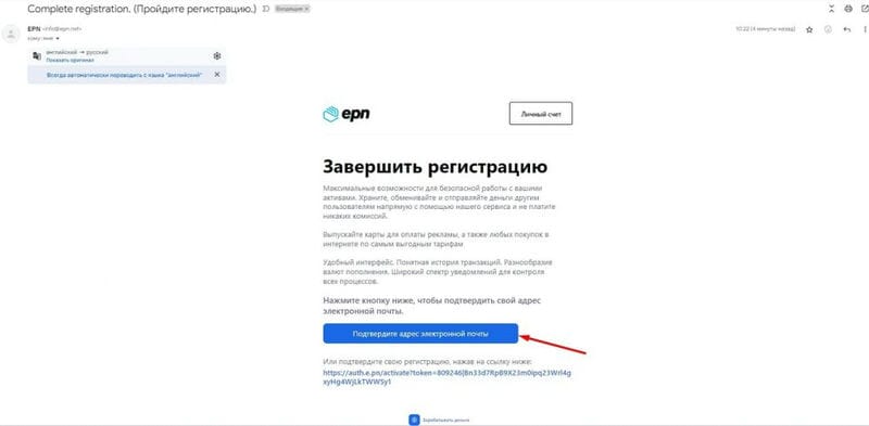 Обзор сервиса e.PN: виртуальные карты для арбитражников и вебмастеров