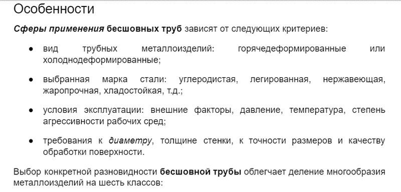 Ответы на популярные вопросы по SEO