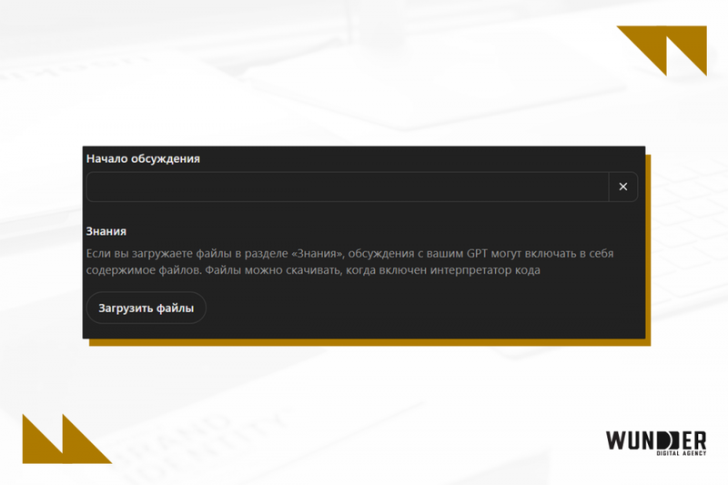 Пошаговое руководство по созданию ИИ-ассистента