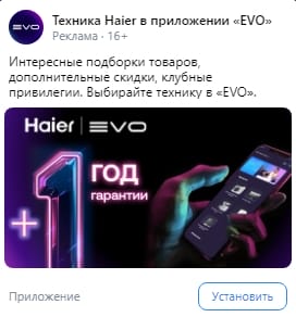 Продвижение приложения производителя бытовой техники. Кейс
