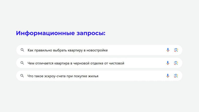SEO для застройщиков: как привлечь целевую аудиторию