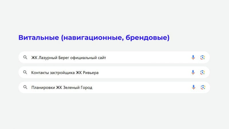 SEO для застройщиков: как привлечь целевую аудиторию