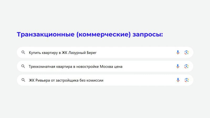 SEO для застройщиков: как привлечь целевую аудиторию