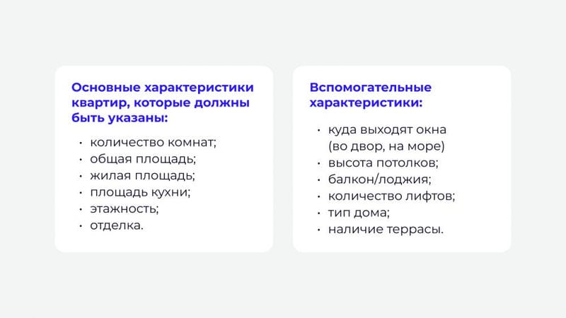 SEO для застройщиков: как привлечь целевую аудиторию