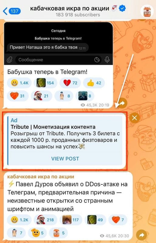 Telegram начал показывать рекламу между постами в каналах