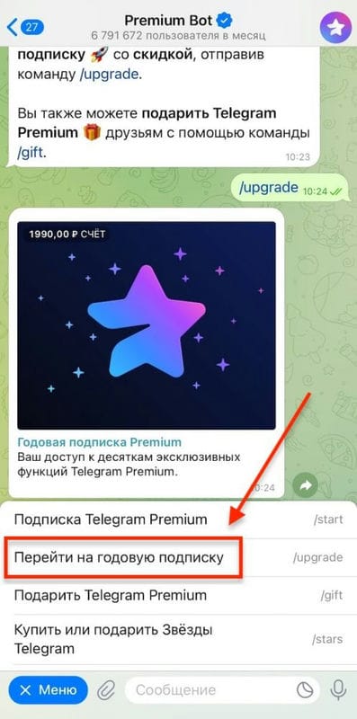 Telegram Premium: как подключить и оплатить, что даёт, сколько стоит