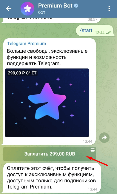 Telegram Premium: как подключить и оплатить, что даёт, сколько стоит
