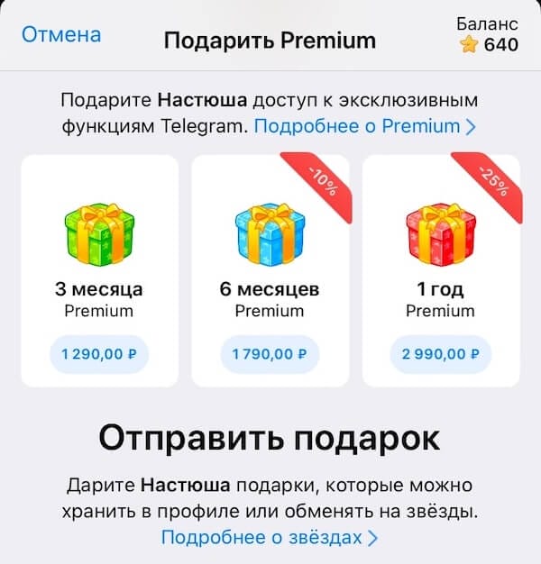 Telegram Premium: как подключить и оплатить, что даёт, сколько стоит