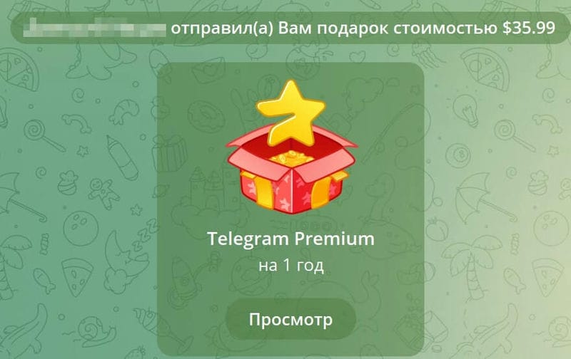 Telegram Premium: как подключить и оплатить, что даёт, сколько стоит