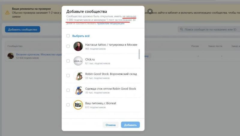 VK AdBlogger: как блогерам и бизнесу начать работу с новой платформой