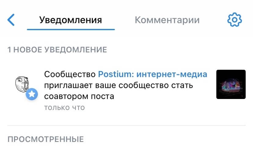 ВКонтакте позволит публиковать совместные посты и добавлять соавторов