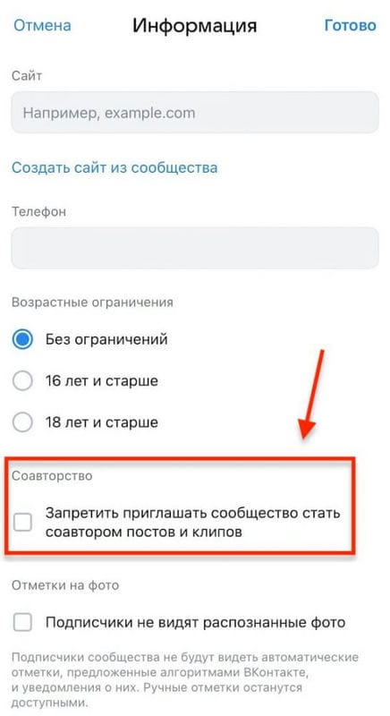 ВКонтакте позволит публиковать совместные посты и добавлять соавторов