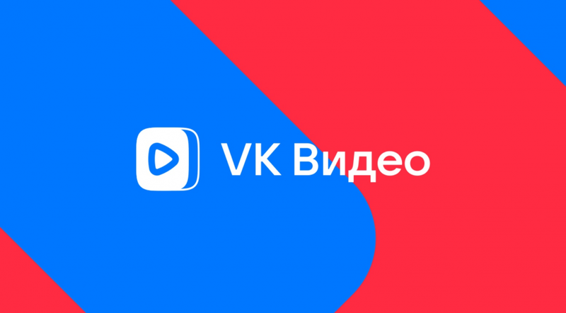 Вышли итоги 2024 года от VK Видео