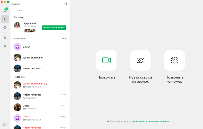 WhatsApp обновил звонки и добавил новые функции