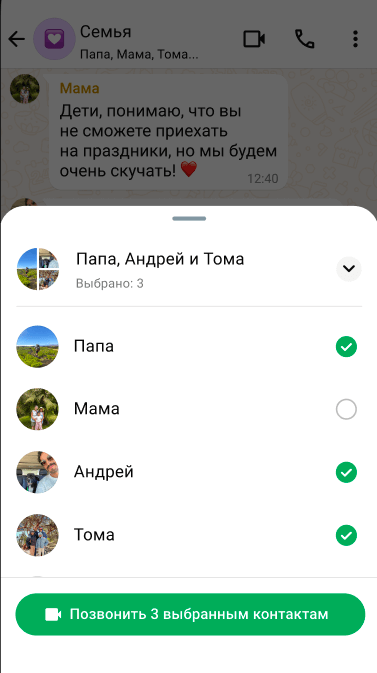 WhatsApp обновил звонки и добавил новые функции